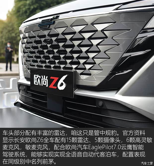 長安汽車 長安歐尚Z6 2022款 2.0T 基本型
