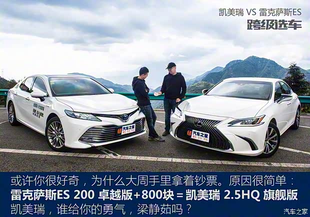 雷克薩斯 雷克薩斯ES 2018款 200 卓越版