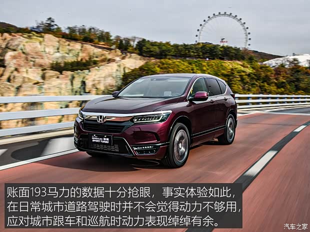 广汽本田 皓影 2019款 锐·混动 中配 广汽本田 皓影 2019款 锐·混动 中配