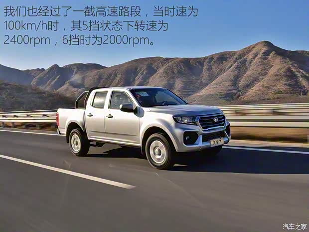 長城汽車 風駿7 2018款 基本型