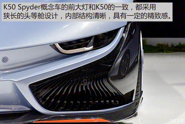 前途汽車 前途K50 2019款 Spyder Concept