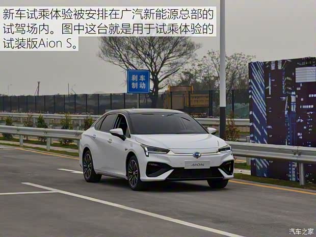 广汽新能源 Aion S 2019款 魅630 Max 广汽新能源 Aion S 2019款 魅630 Max