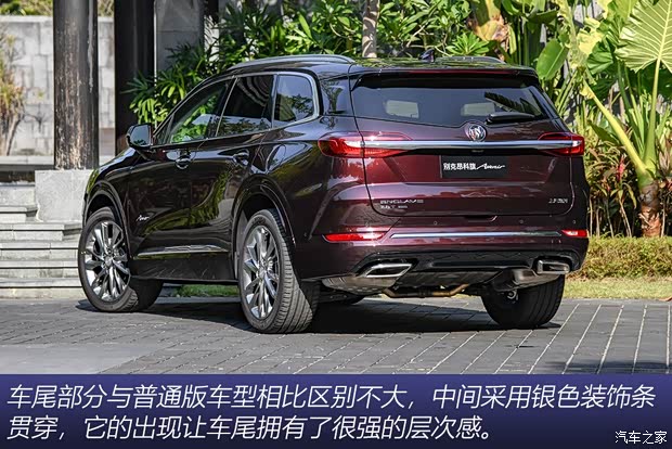 上汽通用別克 昂科旗 2020款 Avenir