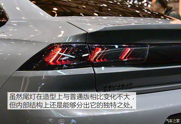 標(biāo)致(進(jìn)口) 標(biāo)致508新能源(進(jìn)口) 2019款 Sport Engineered Concept 標(biāo)致(進(jìn)口) 標(biāo)致508新能源(進(jìn)口) 2019款 Sport Engineered Concept