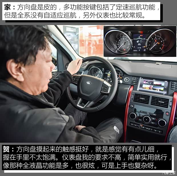 奇瑞捷豹路虎 發(fā)現(xiàn)神行 2019款 240PS SE版 奇瑞捷豹路虎 發(fā)現(xiàn)神行 2019款 240PS SE版