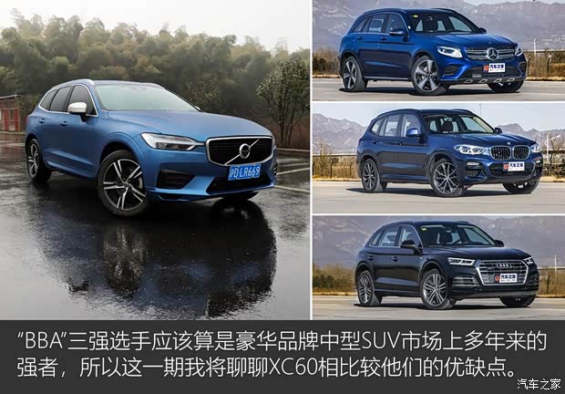 沃尔沃亚太 沃尔沃XC60 2018款 T5 四驱智雅运动版