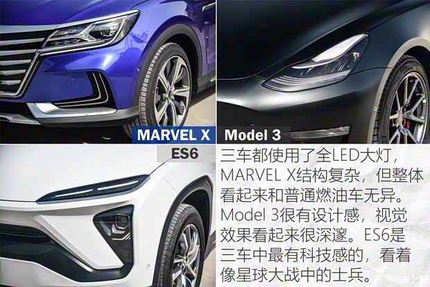 上汽集团 荣威MARVEL X 2018款 后驱版 上汽集团 荣威MARVEL X 2018款 后驱版