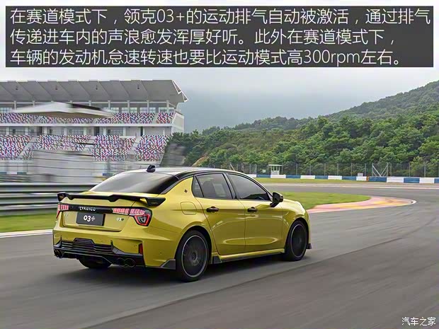 領(lǐng)克 領(lǐng)克03 2019款 03+ 2.0TD 自動勁Pro版