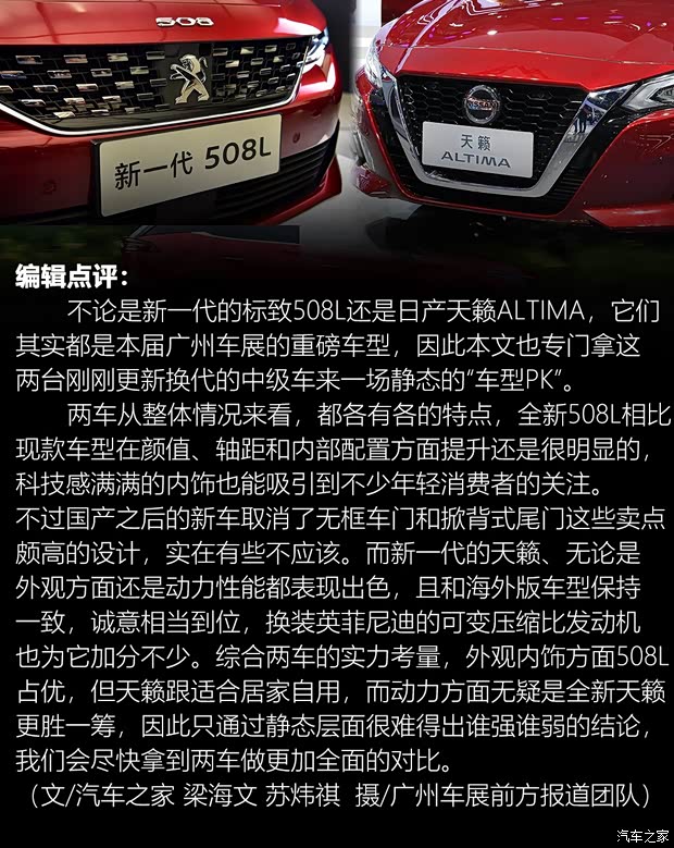 东风标致 标致508 2019款 508L 基本型