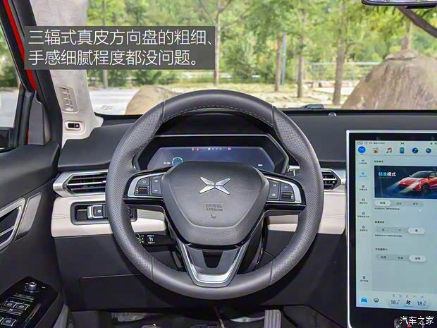 小鹏汽车 小鹏汽车G3 2020款 520长续航 尊享版 小鹏汽车 小鹏汽车G3 2020款 520长续航 尊享版