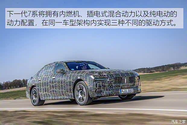 寶馬(進(jìn)口) 寶馬7系 2022款 原型車