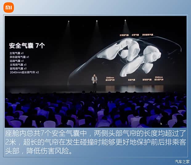 小米汽车 小米SU7 2023款 800km Max