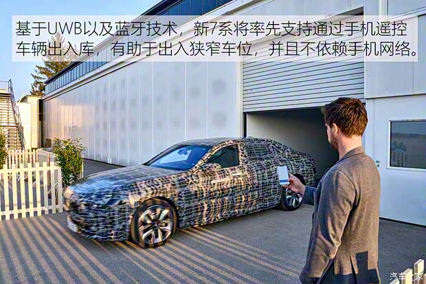 寶馬(進(jìn)口) 寶馬7系 2022款 原型車