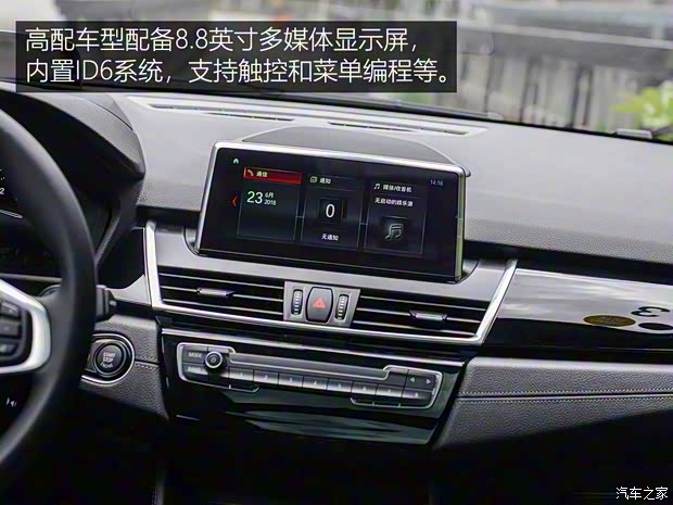 华晨宝马 宝马2系旅行车 2018款 220i 豪华套装 华晨宝马 宝马2系旅行车 2018款 220i 豪华套装