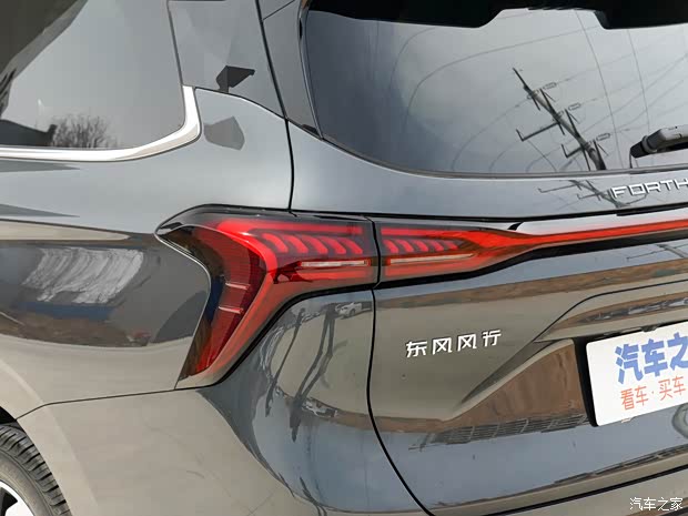 东风风行 风行·游艇 2022款 尊享型
