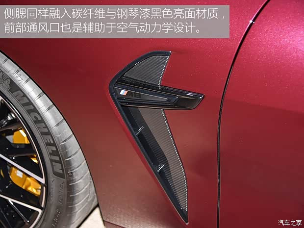 寶馬M 寶馬M8 2020款 M8 四門轎跑車 雷霆版