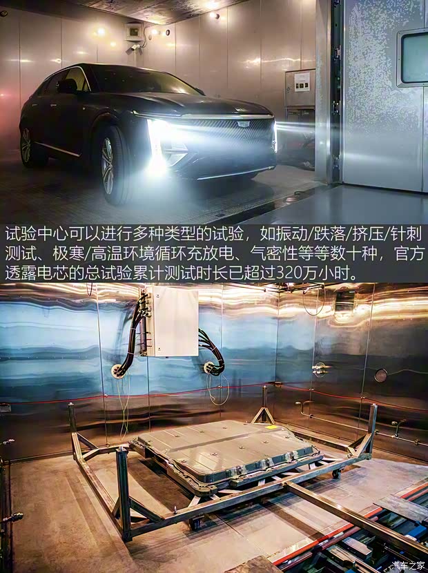 上汽通用凱迪拉克 LYRIQ銳歌 2022款 四驅(qū)高性能尊貴版