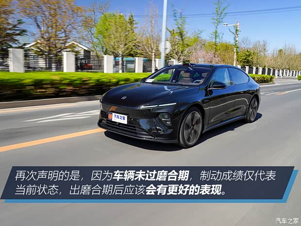 蔚来 蔚来ET7 2021款 100kWh 首发版