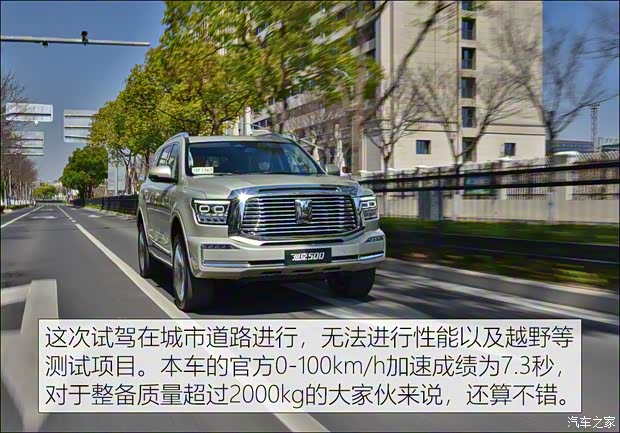 長城汽車 坦克500 2022款 3.0T 商務(wù)版 造境 5座