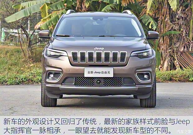廣汽菲克Jeep 自由光 2019款 基本型