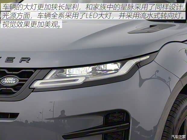 奇瑞捷豹路虎 攬勝極光 2020款 249PS R-DYNAMIC HSE 豪華定制版 奇瑞捷豹路虎 攬勝極光 2020款 249PS R-DYNAMIC HSE 豪華定制版