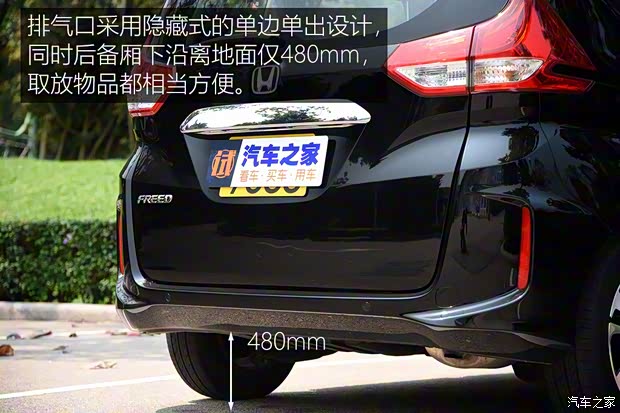 本田(進(jìn)口) Freed 2017款 基本型