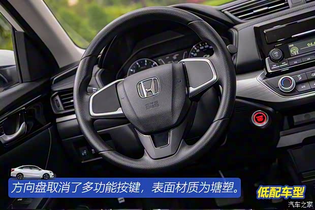 东风本田 享域 2019款 180TURBO CVT耀享版