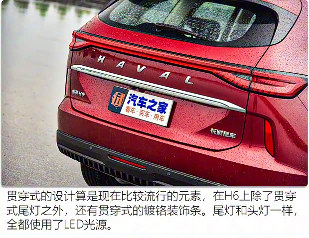 長城汽車 哈弗H6 2021款 第三代 1.5T 高配