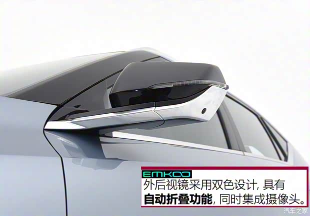 廣汽乘用車 EMKOO 2022款 基本型