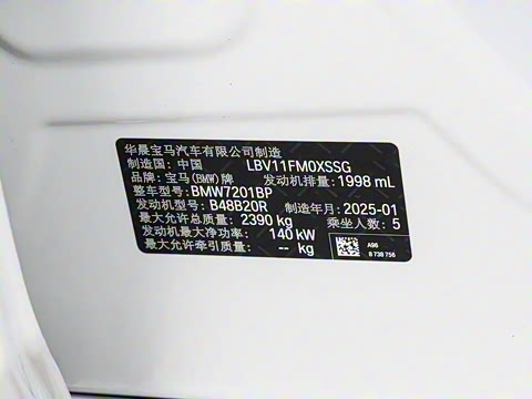 2025款 525Li M运动套装 2025款 525Li M运动套装