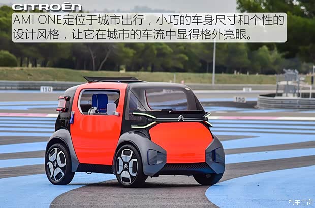 雪铁龙(进口) AMI ONE 2019款 Concept 雪铁龙(进口) AMI ONE 2019款 Concept