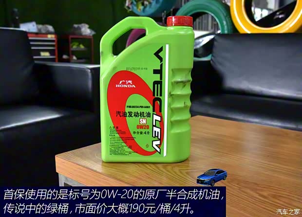 广汽本田 凌派 2019款 180Turbo CVT旗舰版