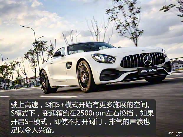 梅赛德斯-AMG AMG GT 2018款 AMG GT C 中国特别版 梅赛德斯-AMG AMG GT 2018款 AMG GT C 中国特别版