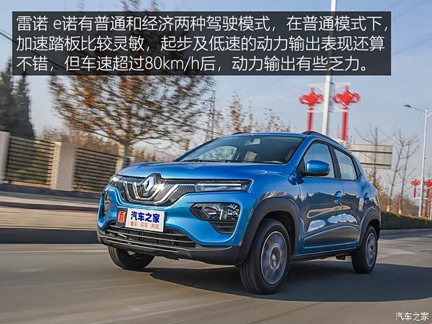 东风雷诺 雷诺 e诺 2019款 e智型 东风雷诺 雷诺 e诺 2019款 e智型