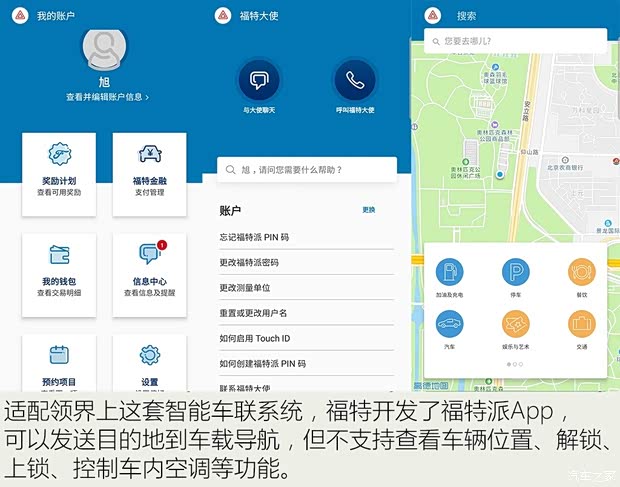 江鈴福特 領界 2019款 EcoBoost 145 CVT尊領型 國VI 江鈴福特 領界 2019款 EcoBoost 145 CVT尊領型 國VI