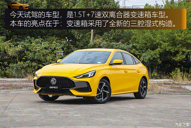 上汽集团 名爵5 2021款 1.5T DCT基本型 上汽集团 名爵5 2021款 1.5T DCT基本型