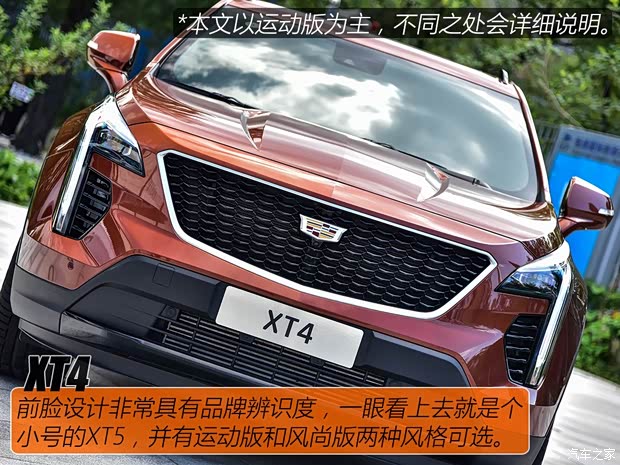 上汽通用凱迪拉克 凱迪拉克XT4 2018款 運動版