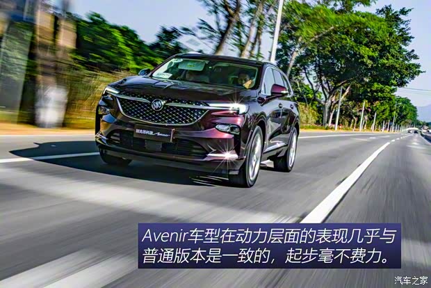 上汽通用别克 昂科旗 2020款 28T 四驱Avenir艾维亚