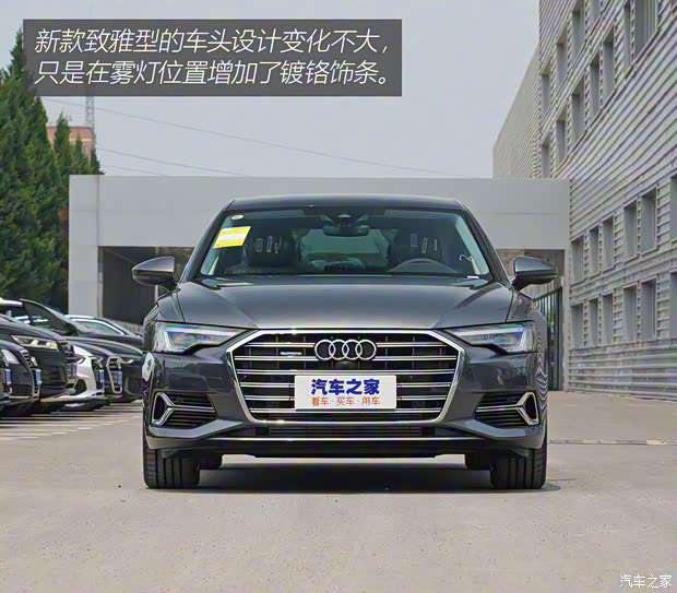 一汽-大众奥迪 奥迪A6L 2023款 45 TFSI quattro 尊享动感型