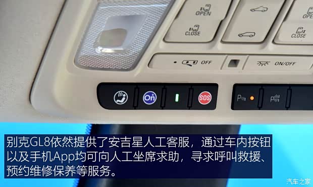 上汽通用别克 别克GL8 2020款 Avenir艾维亚 六座贤礼版