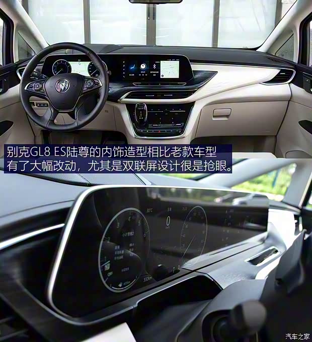 上汽通用別克 別克GL8 2020款 Avenir艾維亞 六座賢禮版