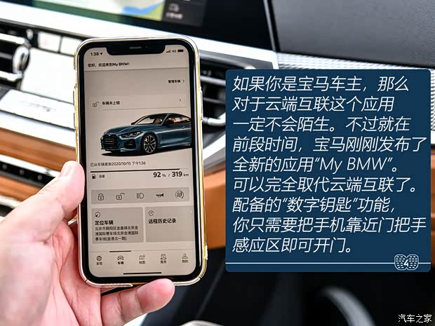 宝马(进口) 宝马4系 2021款 430i M运动曜夜版