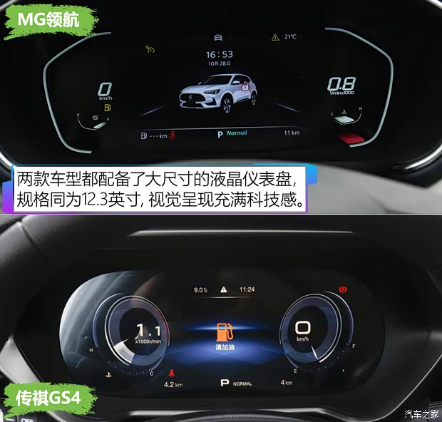 上汽集团 MG领航 2021款 300TGI 自动两驱Trophy尊享版