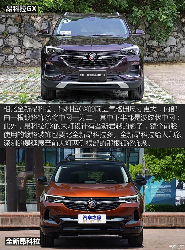 上汽通用別克 昂科拉GX 2019款 基本型 上汽通用別克 昂科拉GX 2019款 基本型