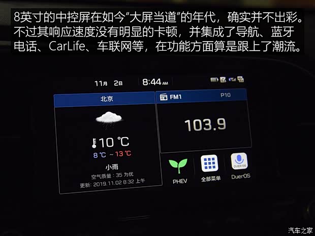 北京现代 领动新能源 2019款 1.6L PHX 乐行版