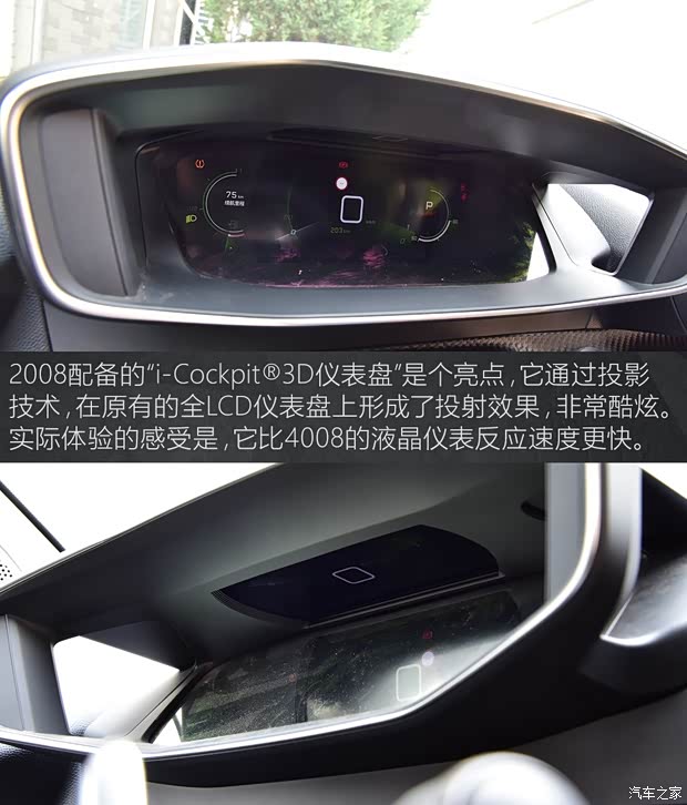 东风标致 标致2008 2020款 230THP 锐尚版 东风标致 标致2008 2020款 230THP 锐尚版