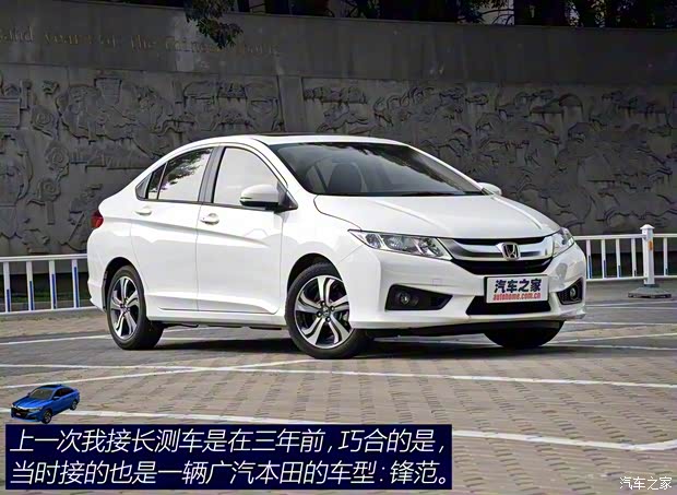 廣汽本田 凌派 2019款 180Turbo CVT旗艦版