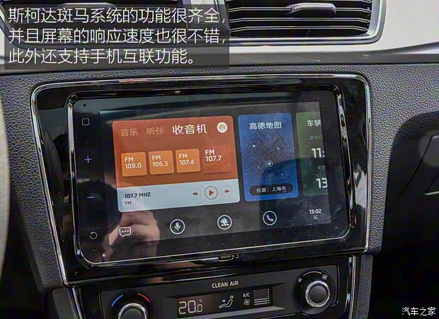 上汽斯柯達(dá) 昕銳 2020款 1.5L 自動(dòng)舒適版 上汽斯柯達(dá) 昕銳 2020款 1.5L 自動(dòng)舒適版