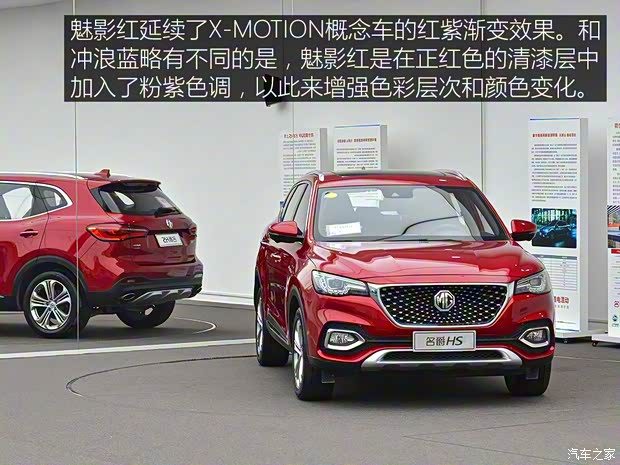 上汽集團(tuán) 名爵HS 2018款 30T 自動(dòng)四驅(qū)Trophy荷爾蒙超燃版 上汽集團(tuán) 名爵HS 2018款 30T 自動(dòng)四驅(qū)Trophy荷爾蒙超燃版