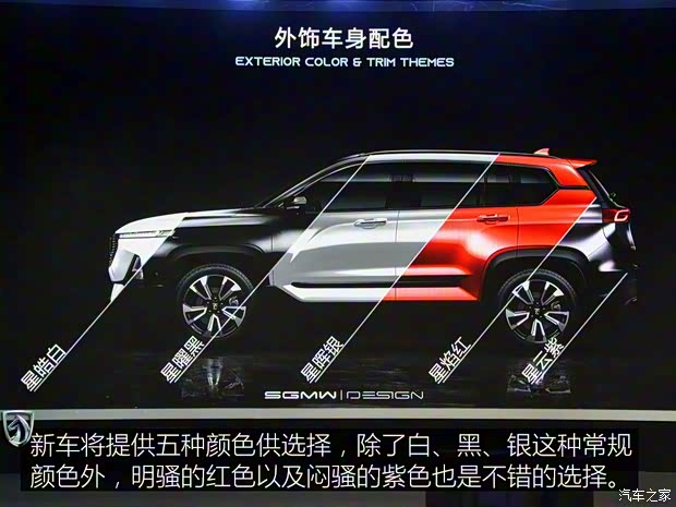 上汽通用五菱 寶駿RS-5 2018款 基本型